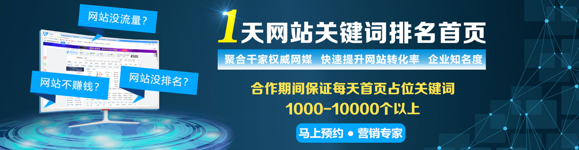 港口百度推广托管