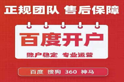 百度推广代运营公司实战：如何快速增加网站流量